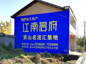 峡江墙体广告的选址原则