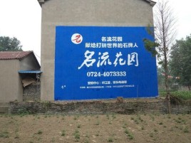 峡江墙体广告在乡镇、农村市场的媒体优势