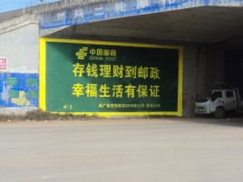 峡江墙体广告的整合营销的新方式
