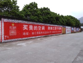 峡江墙体广告公司专业与不专业简析