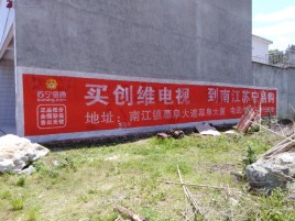 峡江墙体广告公司全面解决农村墙体广告痛点