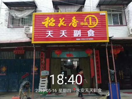 峡江的门店生意好坏 差距从门头招牌开始