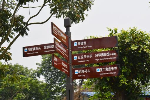 峡江5A景区标识标牌系统规范性