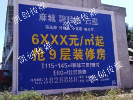 峡江墙体广告为什么是企业最优选择？