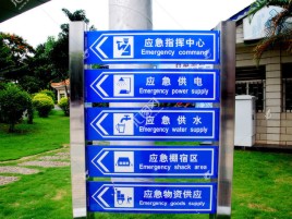 峡江标识导向系统设计需要掌握的四大元素