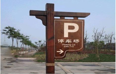 峡江制作标识牌需要注意什么？