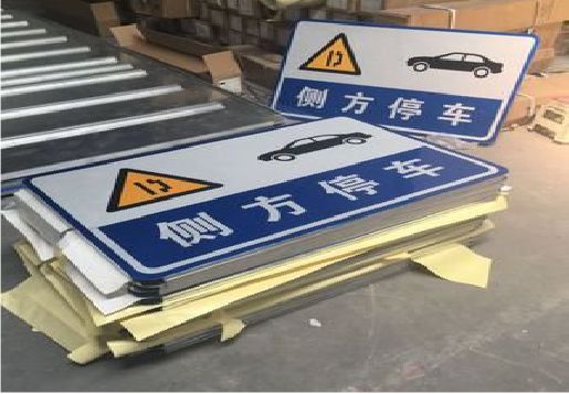 峡江反光标识牌的制作流程