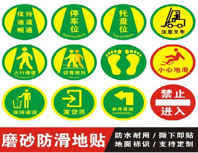 峡江客户要做贴在地上的广告，是什么材料？