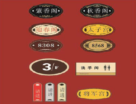 峡江门牌设计制作三要素。