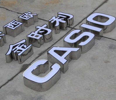 峡江为何不锈钢发光字备受欢迎？