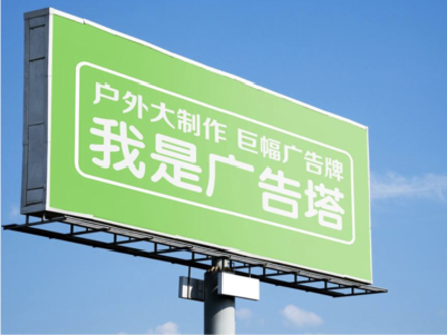 峡江线下品牌宣传：户外广告的实际应用价值分析
