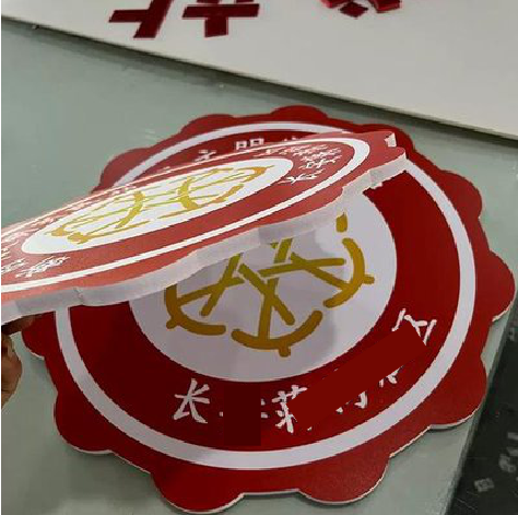 峡江PVC加UV打印的过程梳理。